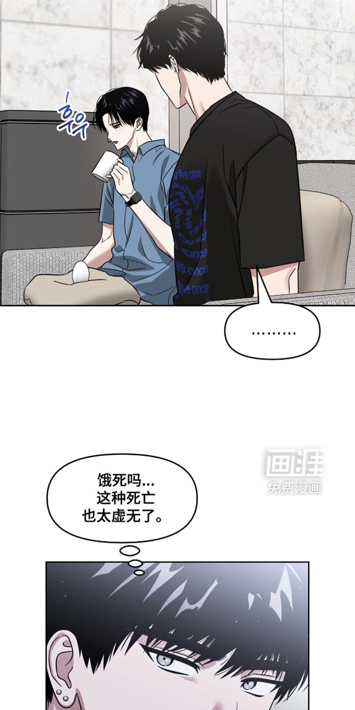 第144章：考虑好再听