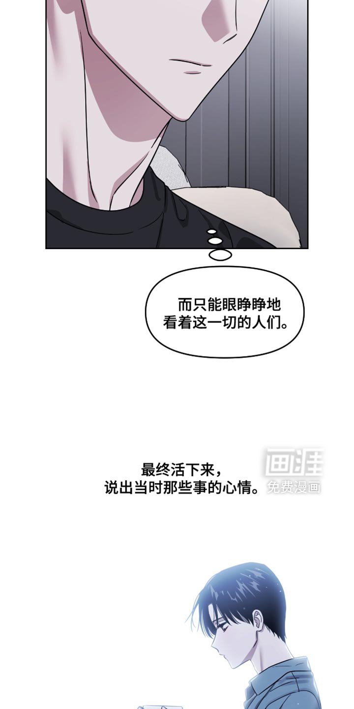 第144章：考虑好再听