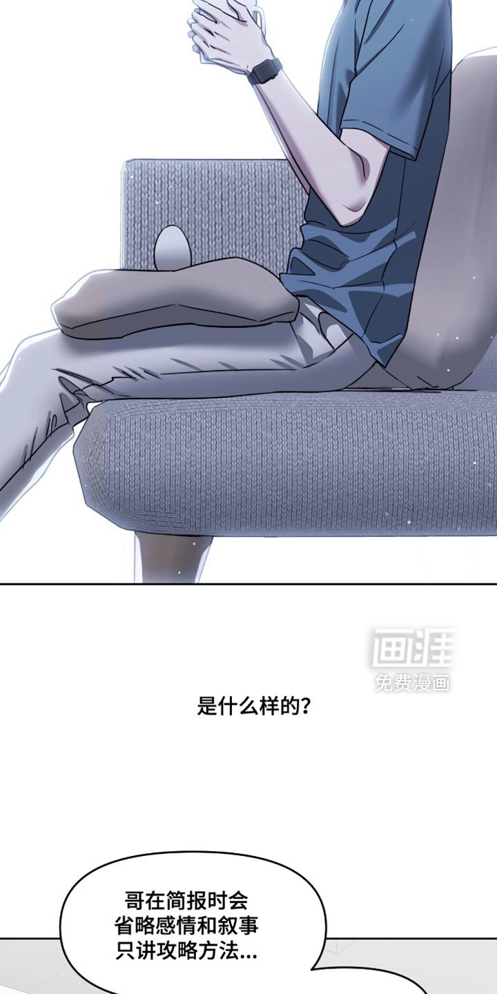 第144章：考虑好再听
