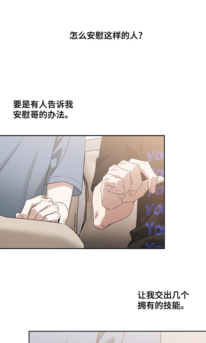 第144章：考虑好再听