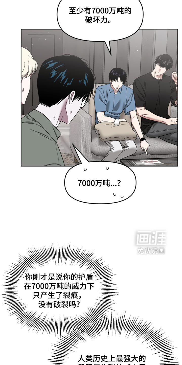 第144章：考虑好再听