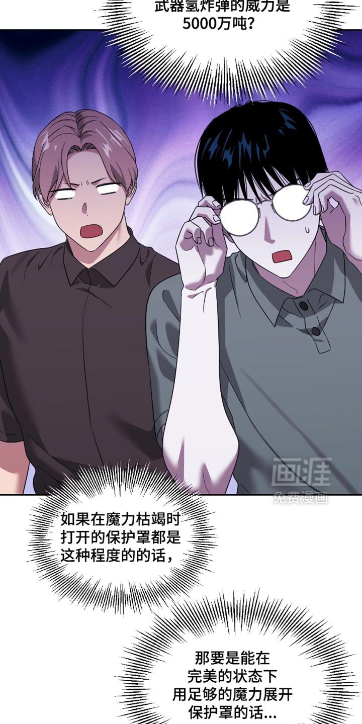 第144章：考虑好再听