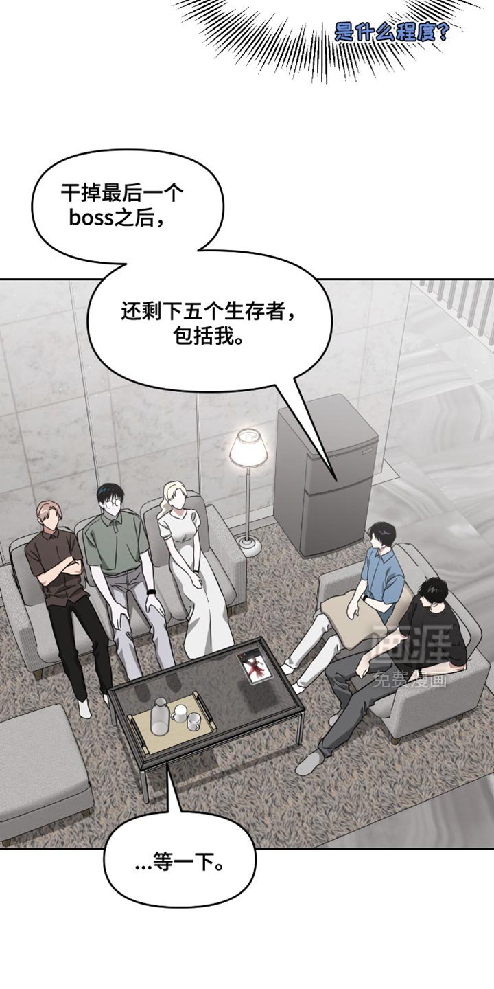 第144章：考虑好再听
