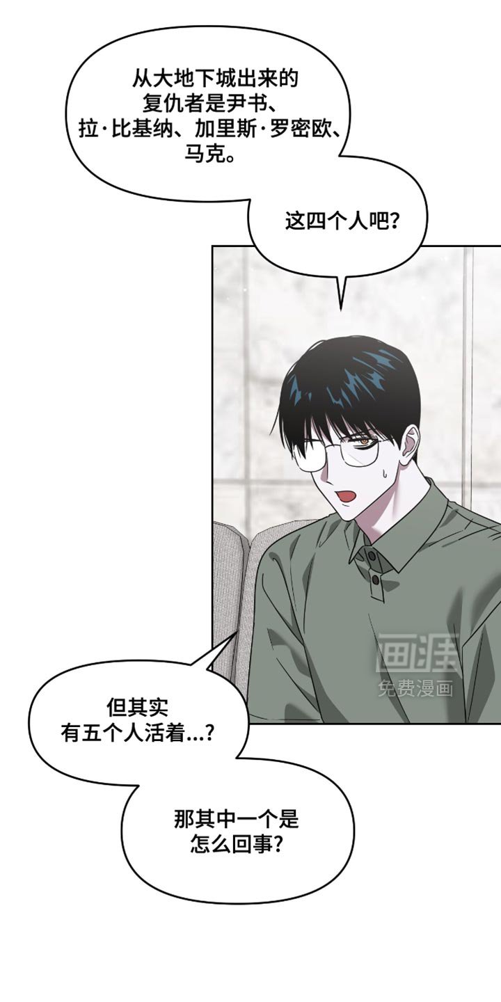 第144章：考虑好再听