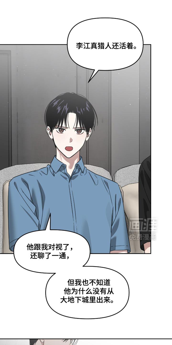 第144章：考虑好再听