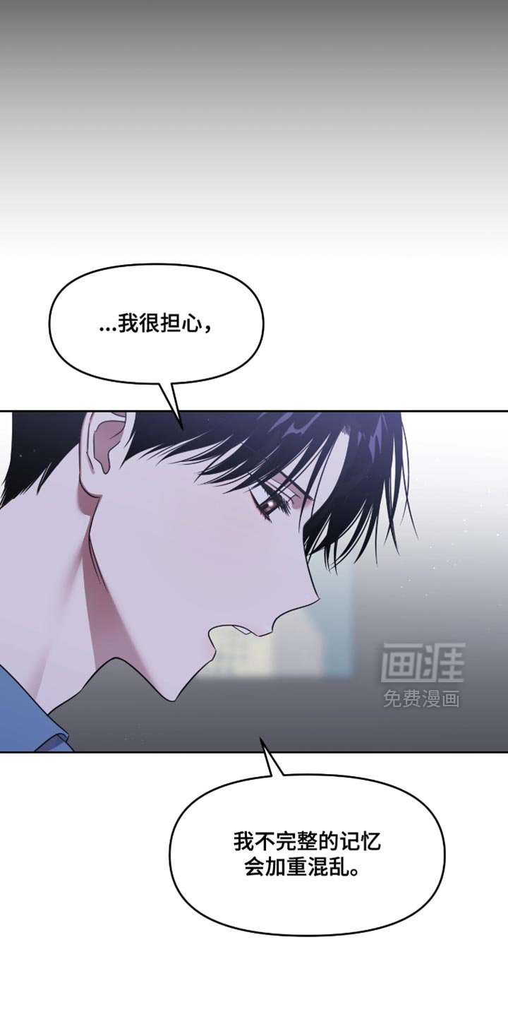 第144章：考虑好再听