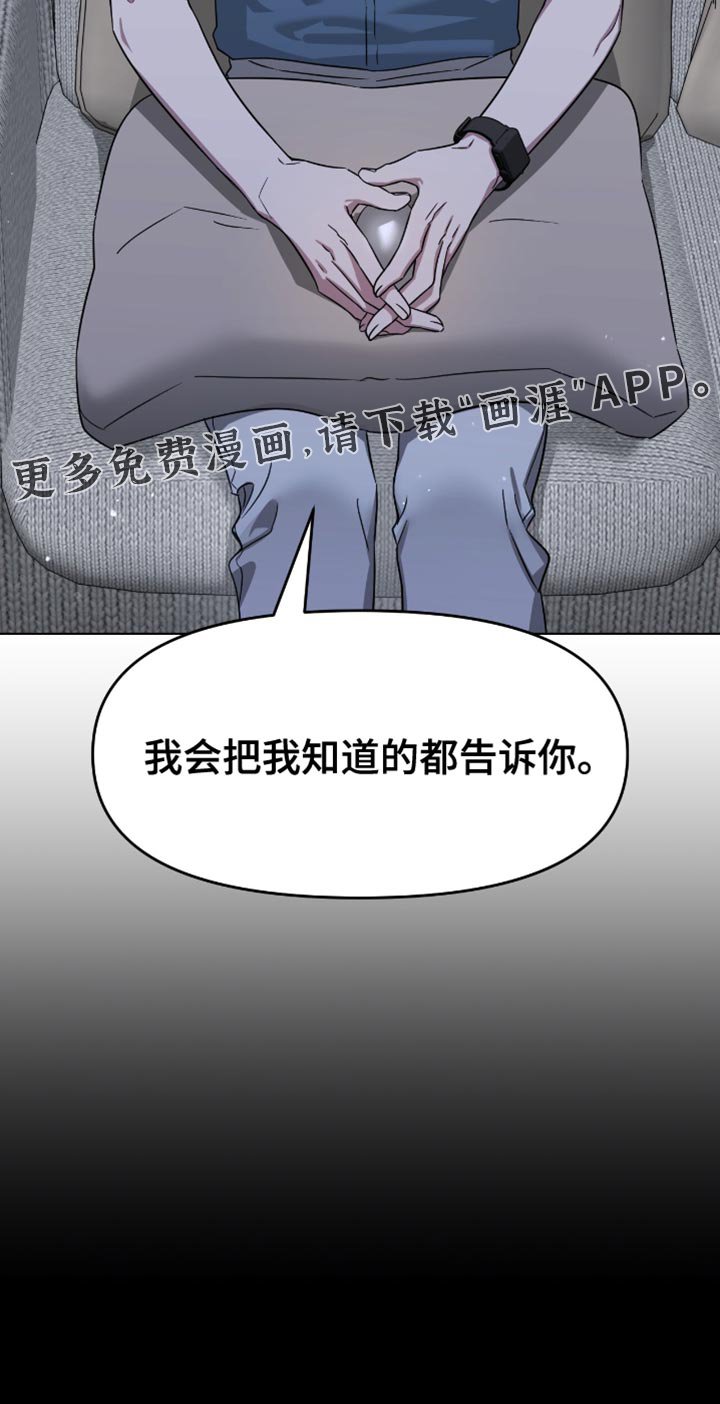 第144章：考虑好再听
