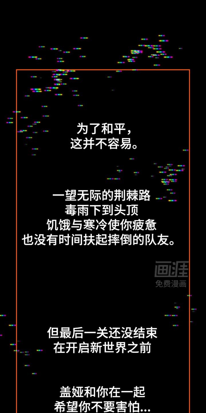 第145章：到此为止
