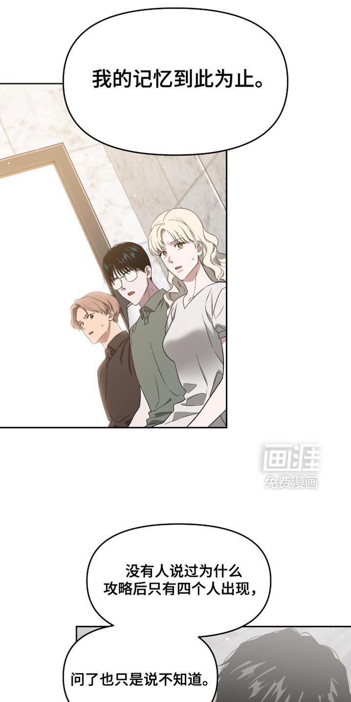 第145章：到此为止