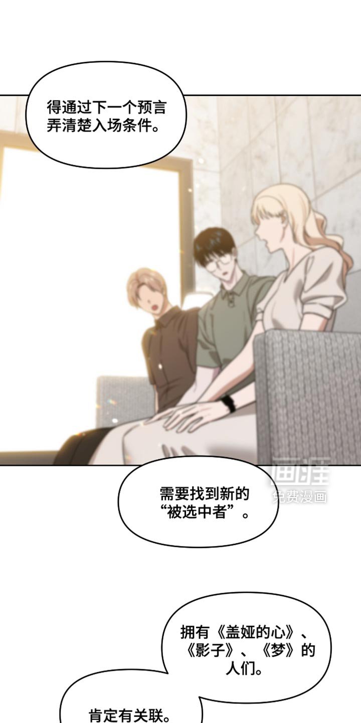 第146章：压倒性的胜利【第一季完结】
