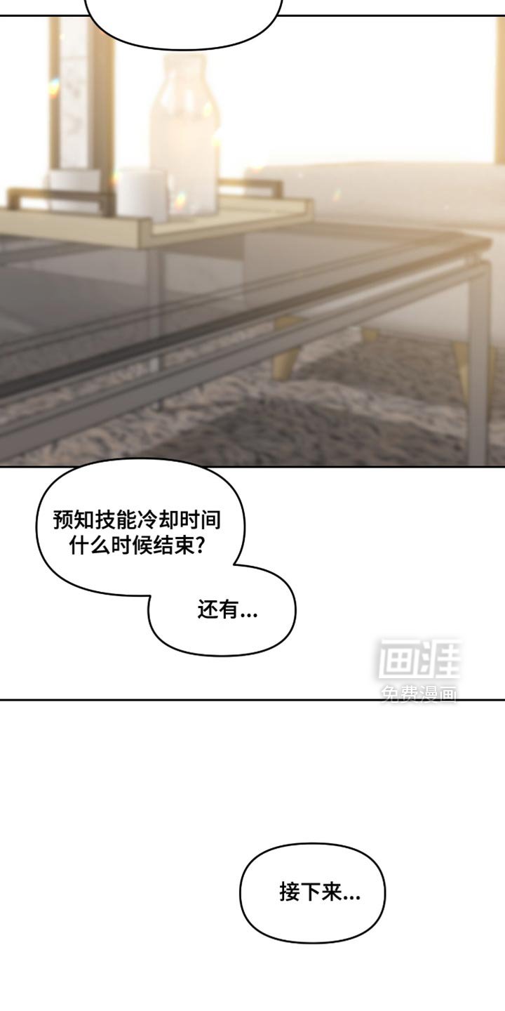 第146章：压倒性的胜利【第一季完结】