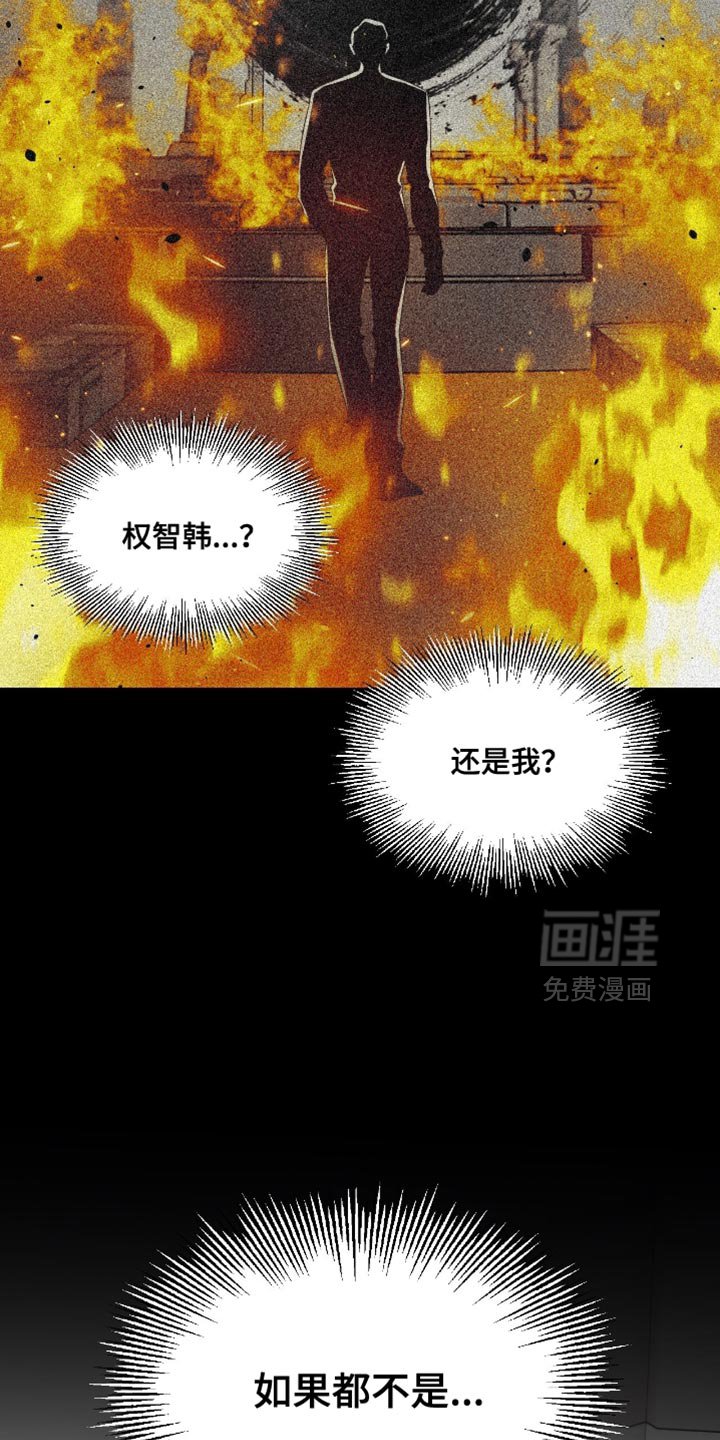 第146章：压倒性的胜利【第一季完结】