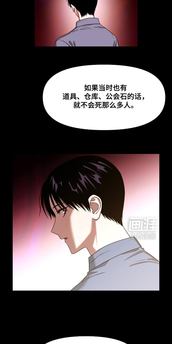 第146章：压倒性的胜利【第一季完结】
