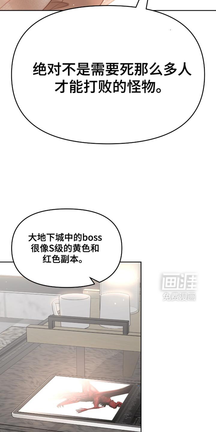 第146章：压倒性的胜利【第一季完结】