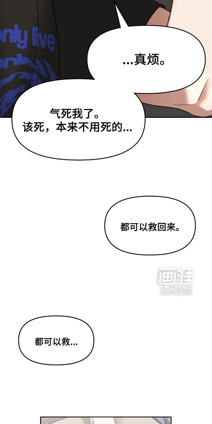 第146章：压倒性的胜利【第一季完结】
