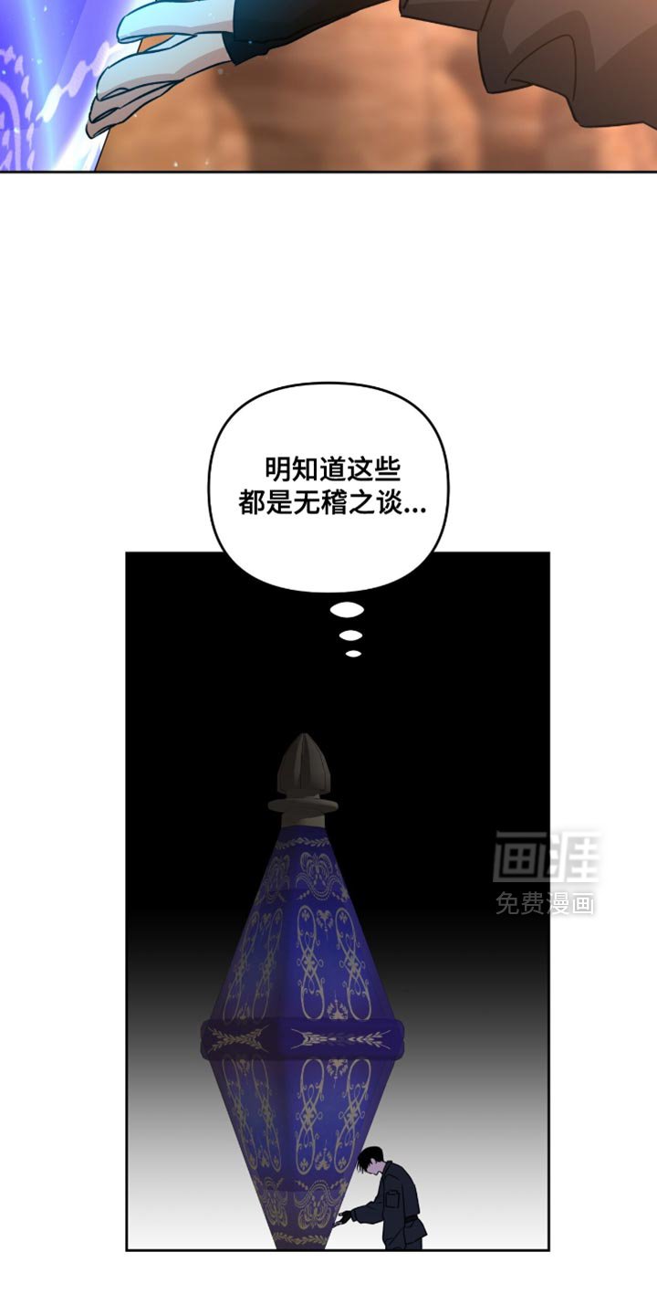 第146章：压倒性的胜利【第一季完结】