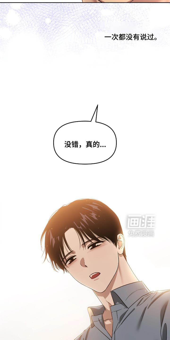 第146章：压倒性的胜利【第一季完结】