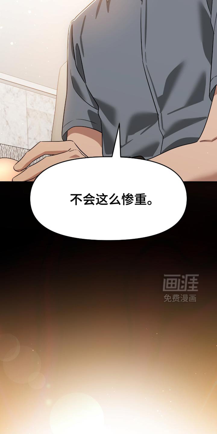 第146章：压倒性的胜利【第一季完结】