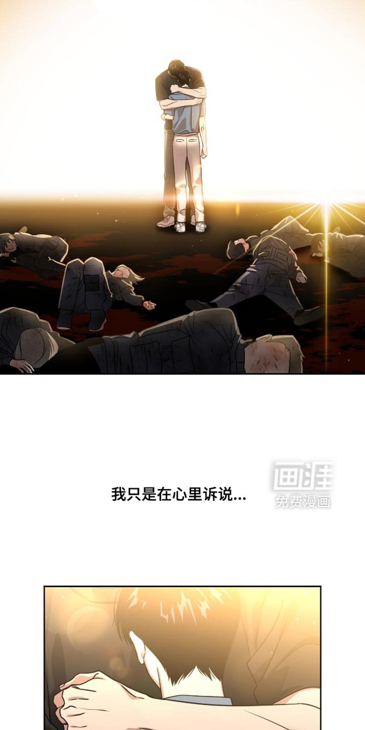 第146章：压倒性的胜利【第一季完结】
