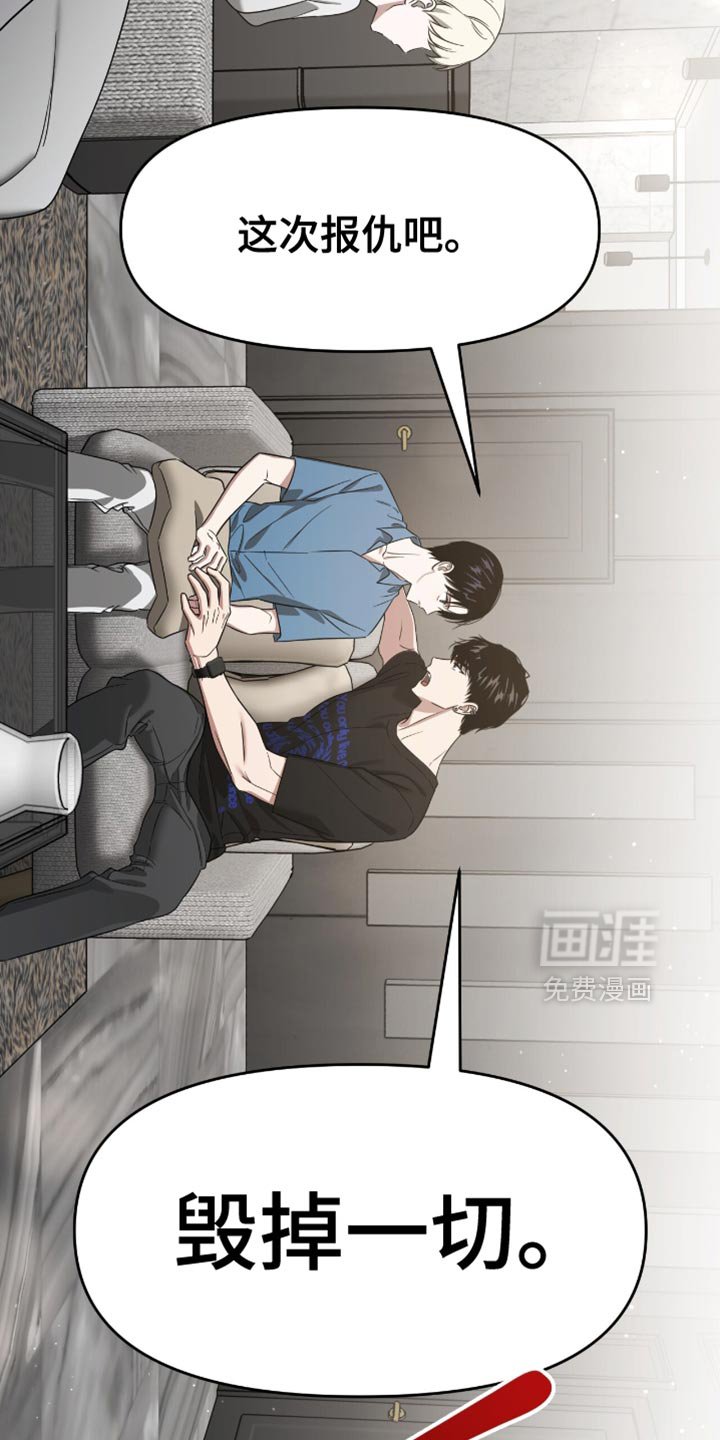 第146章：压倒性的胜利【第一季完结】