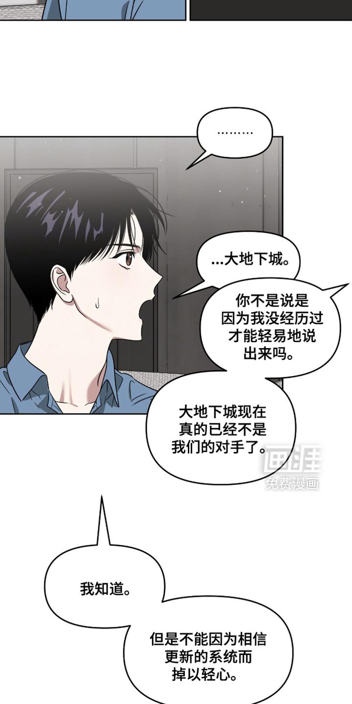 第146章：压倒性的胜利【第一季完结】