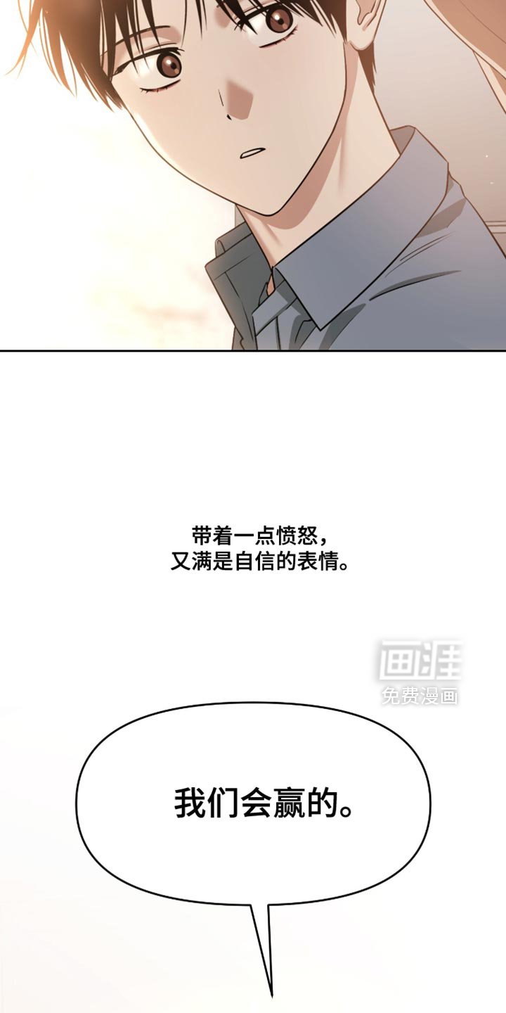 第146章：压倒性的胜利【第一季完结】