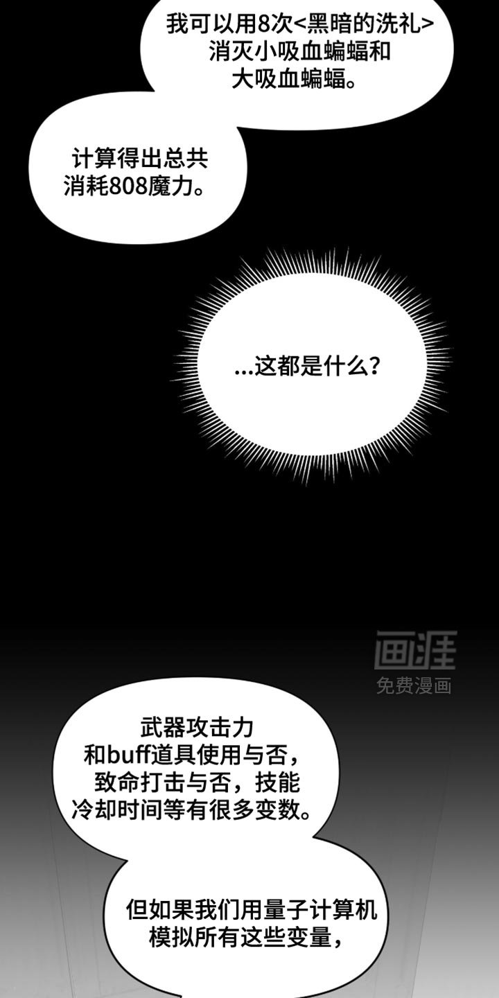 第147章：【第二季】可以做到
