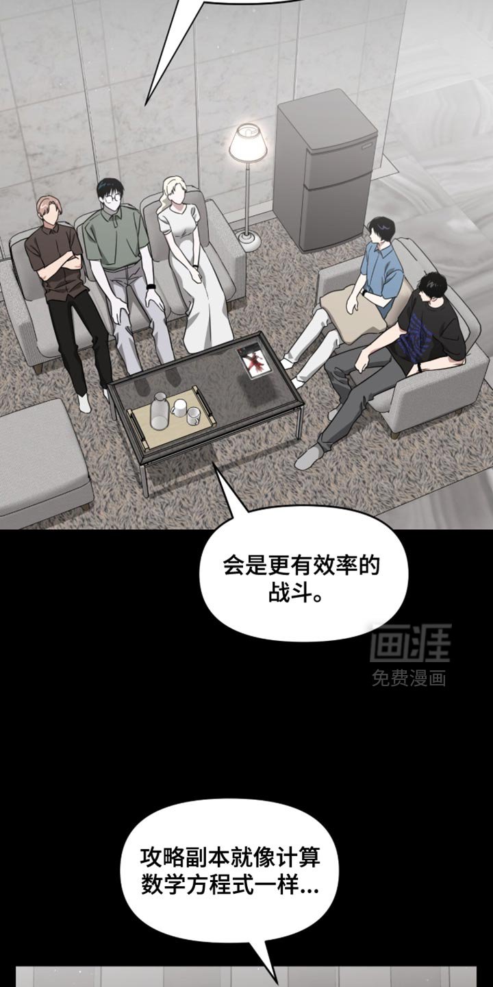 第147章：【第二季】可以做到