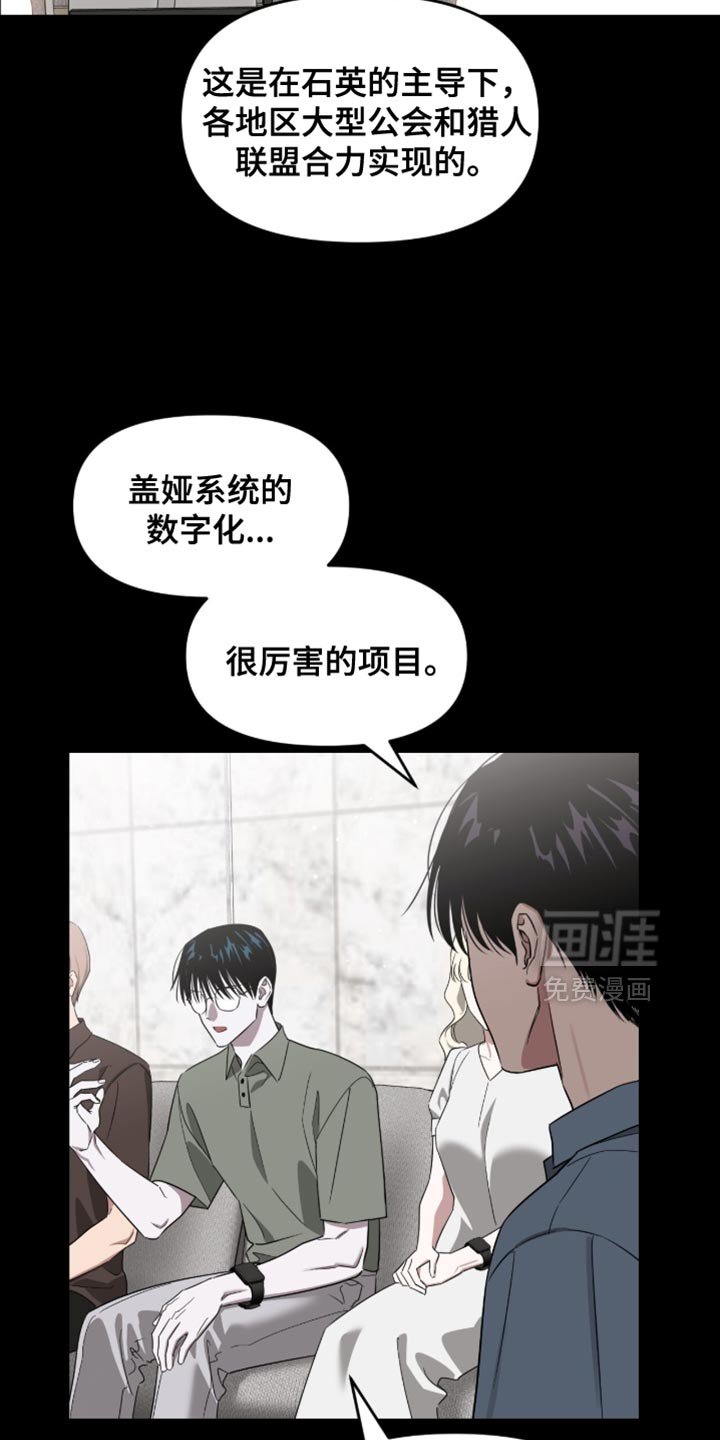 第147章：【第二季】可以做到