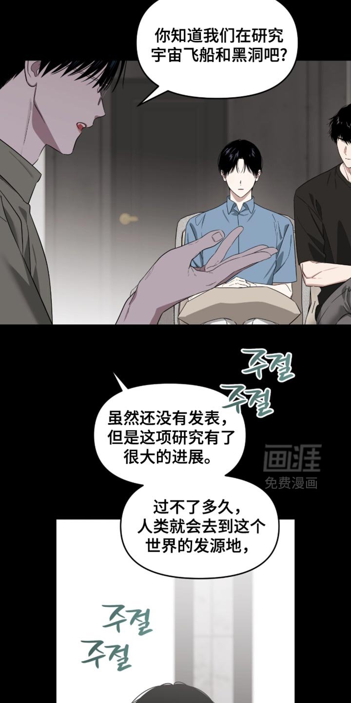 第147章：【第二季】可以做到