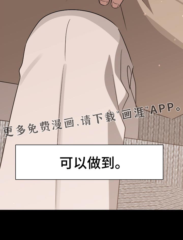 第147章：【第二季】可以做到