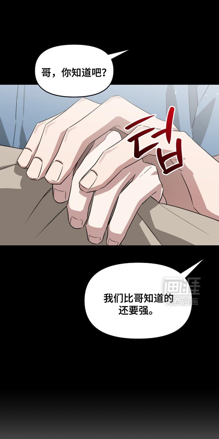 第148章：【第二季】我想看到