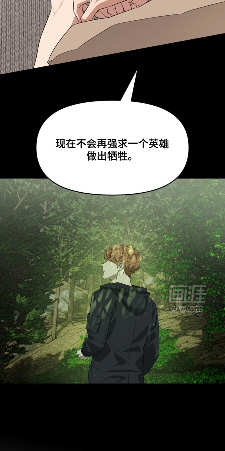 第148章：【第二季】我想看到