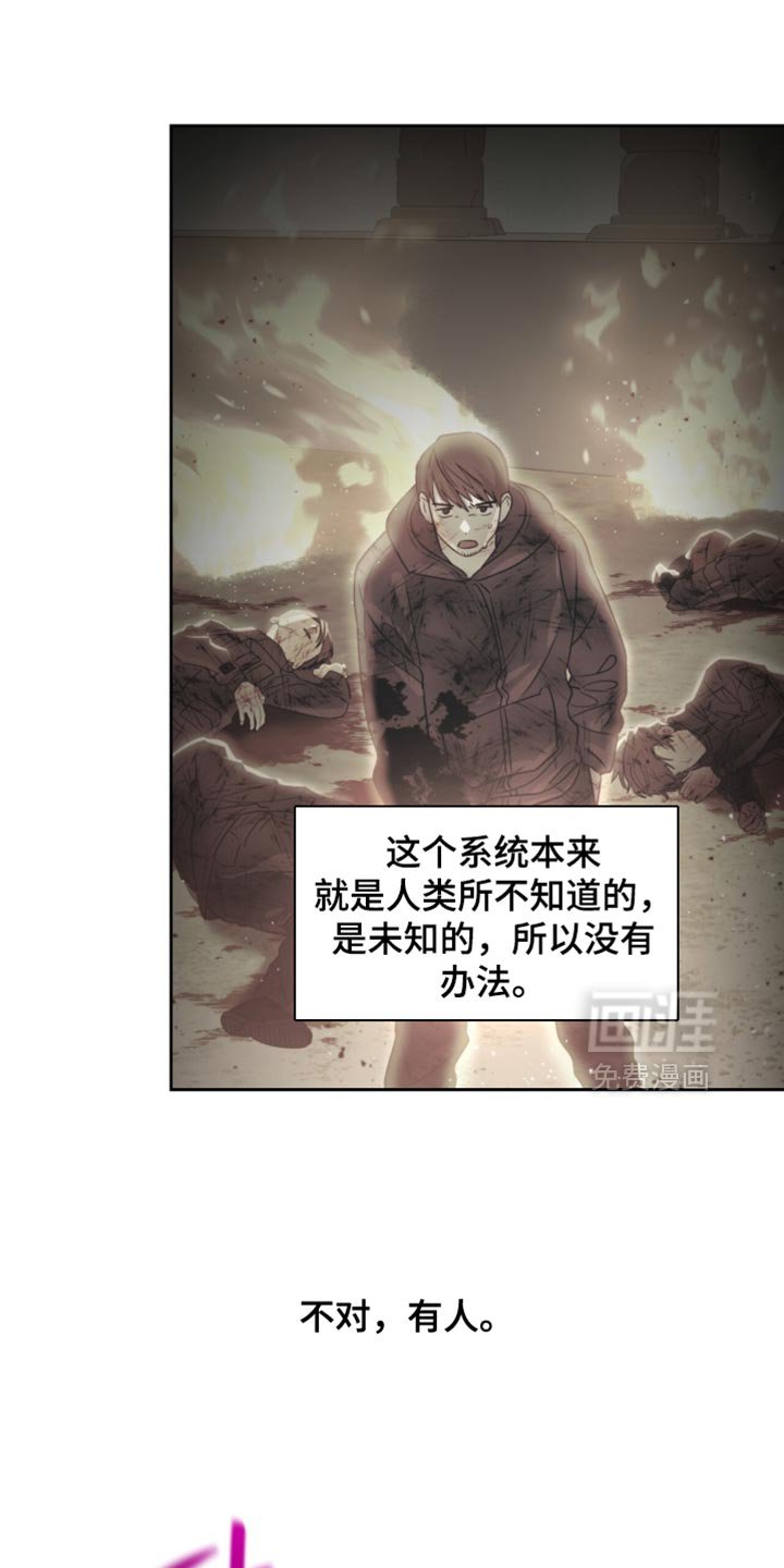 第148章：【第二季】我想看到
