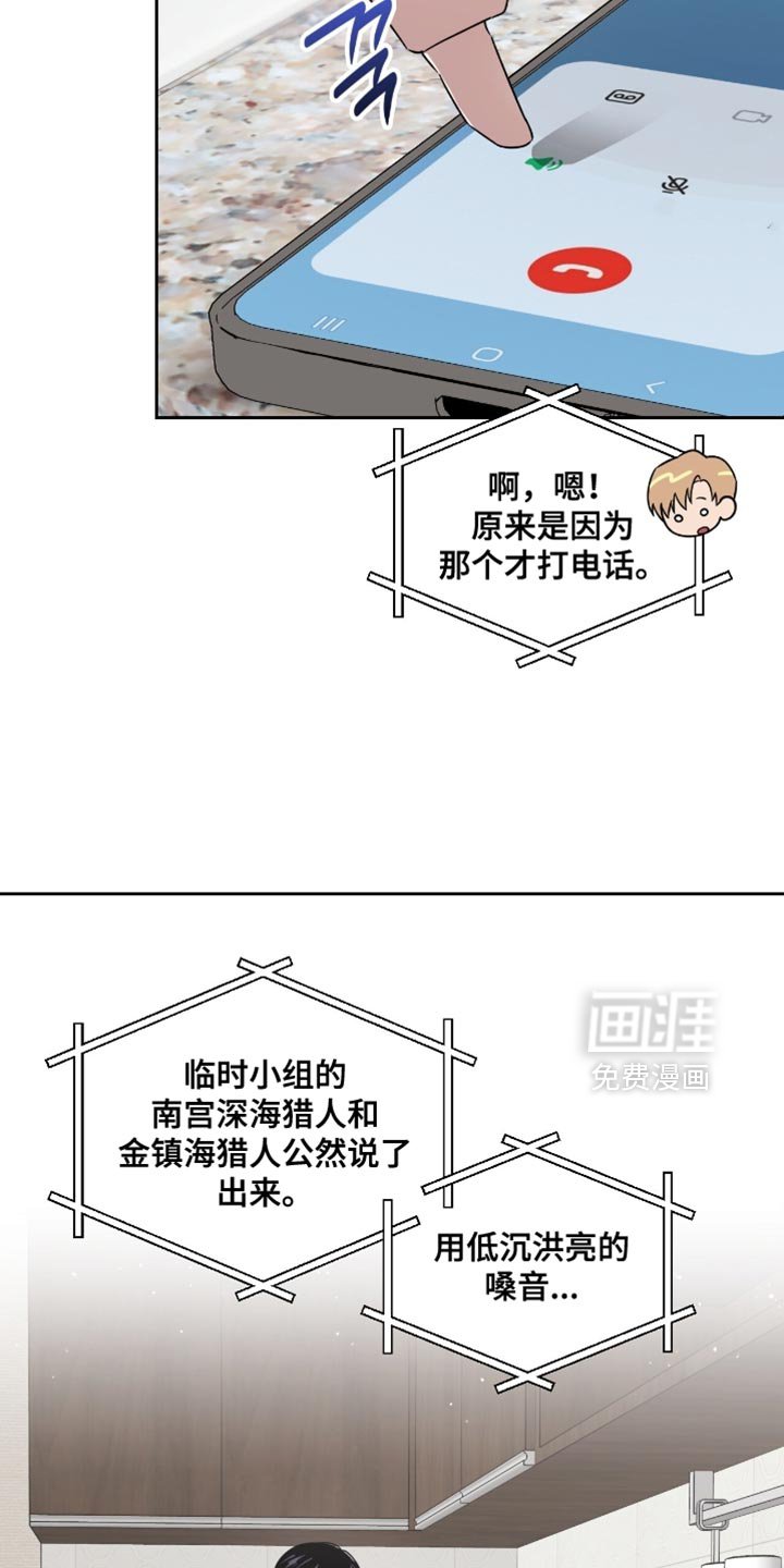 第149章：【第二季】惹人怀疑
