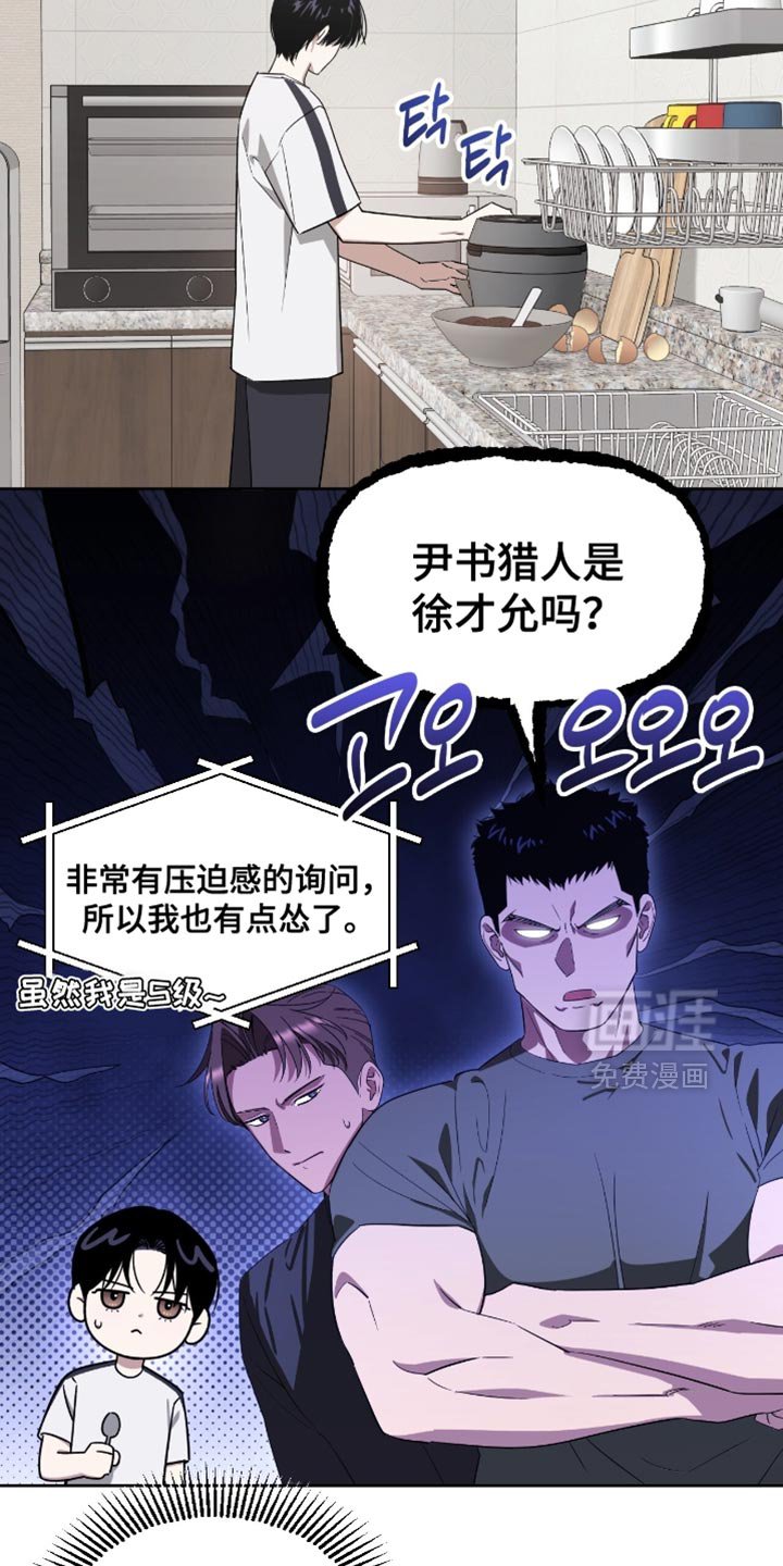第149章：【第二季】惹人怀疑