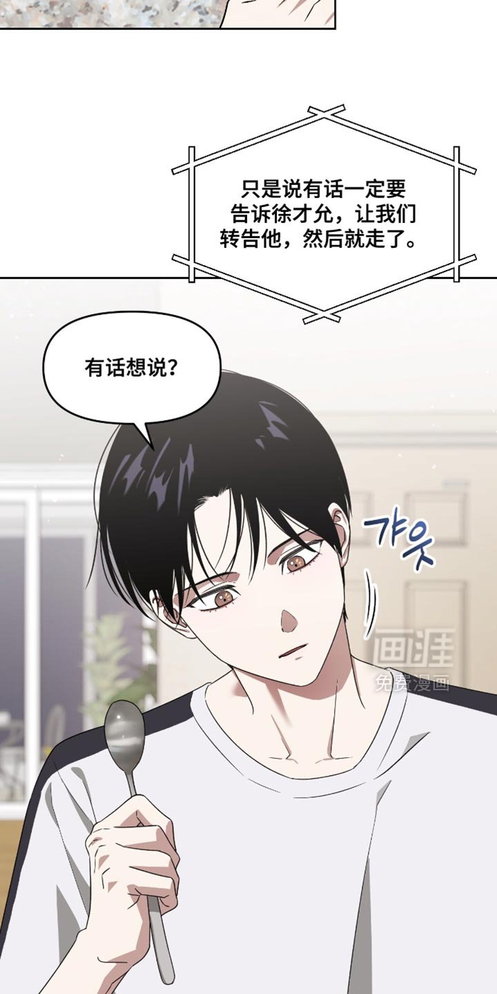 第149章：【第二季】惹人怀疑