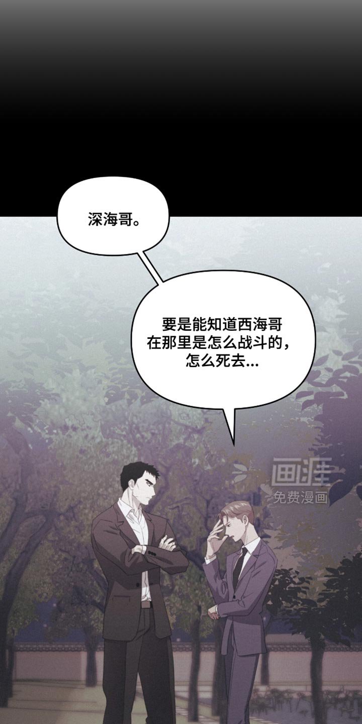 第149章：【第二季】惹人怀疑