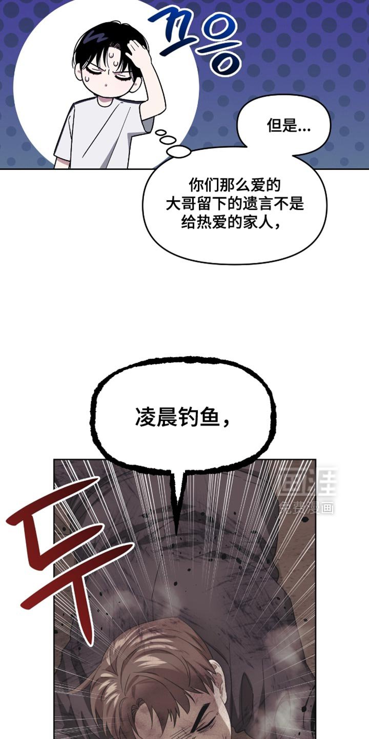 第149章：【第二季】惹人怀疑