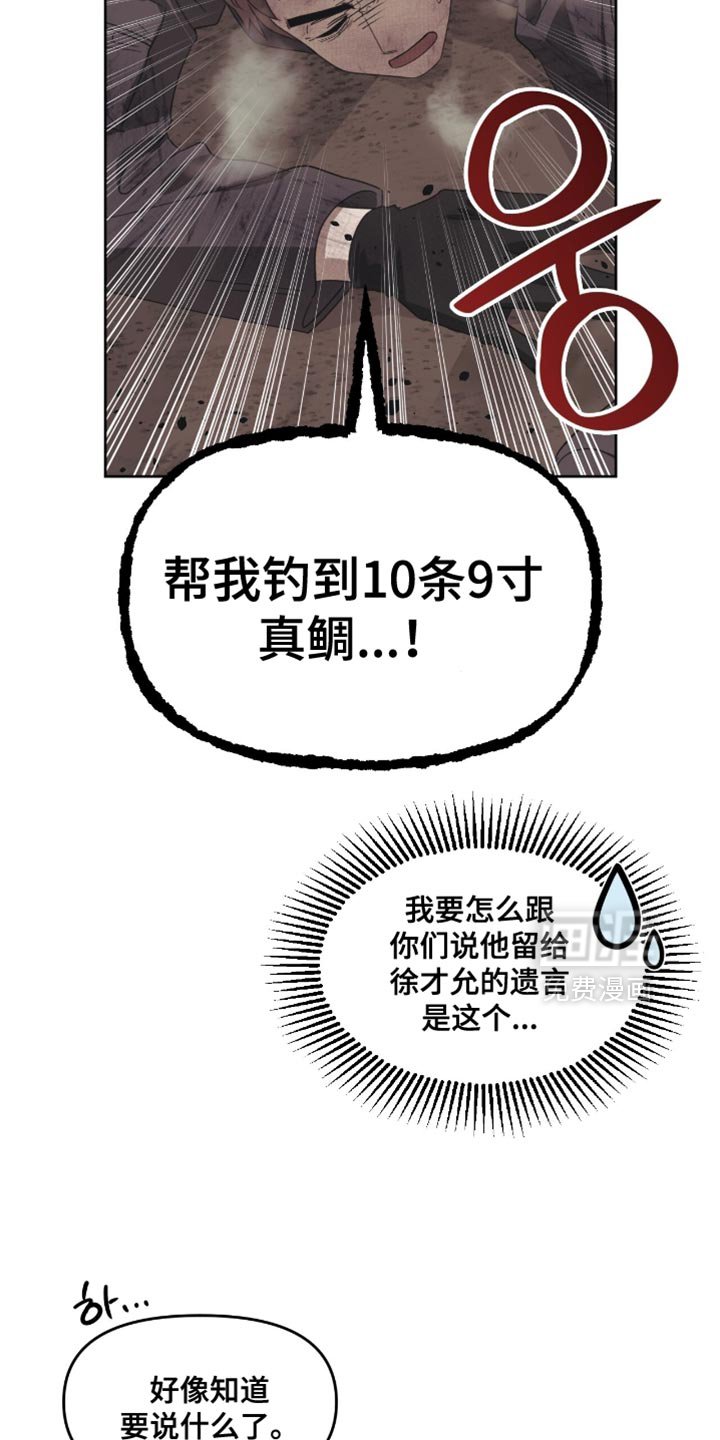 第149章：【第二季】惹人怀疑