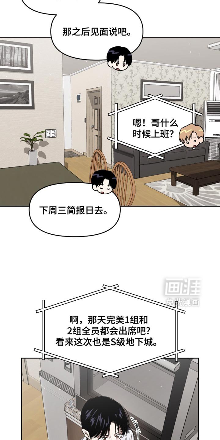 第149章：【第二季】惹人怀疑