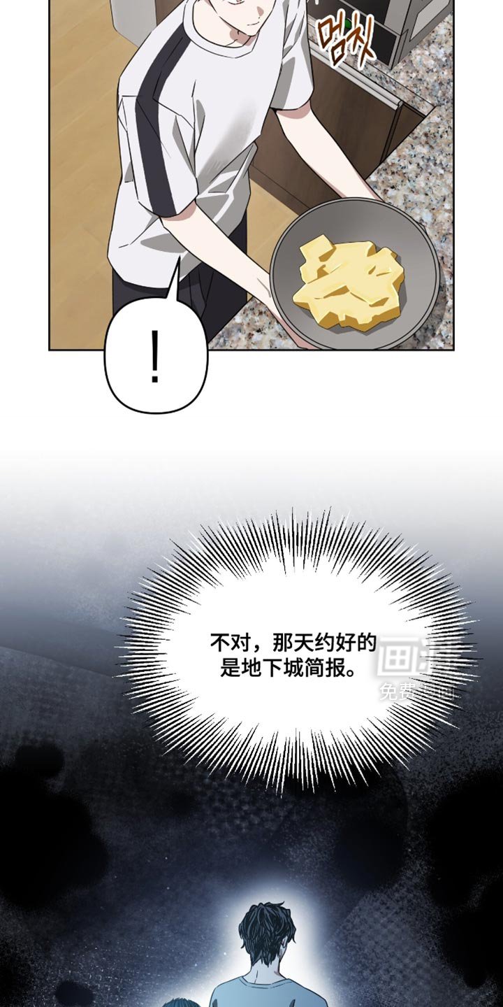 第149章：【第二季】惹人怀疑