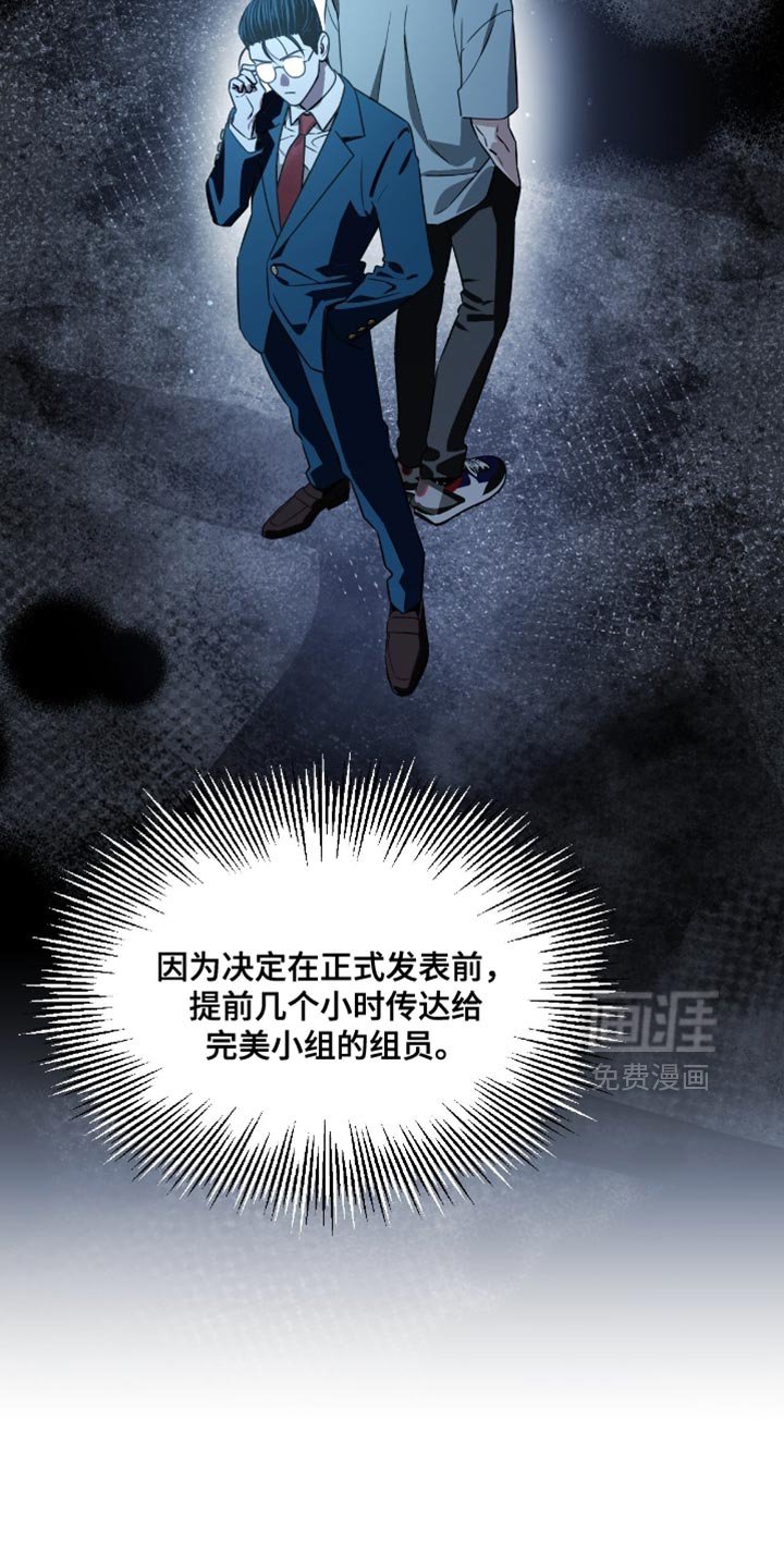 第149章：【第二季】惹人怀疑