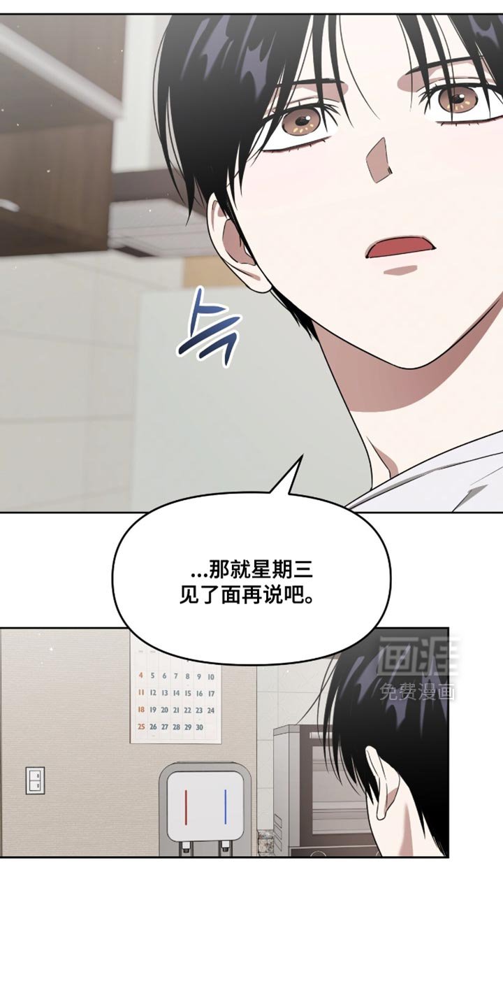 第149章：【第二季】惹人怀疑