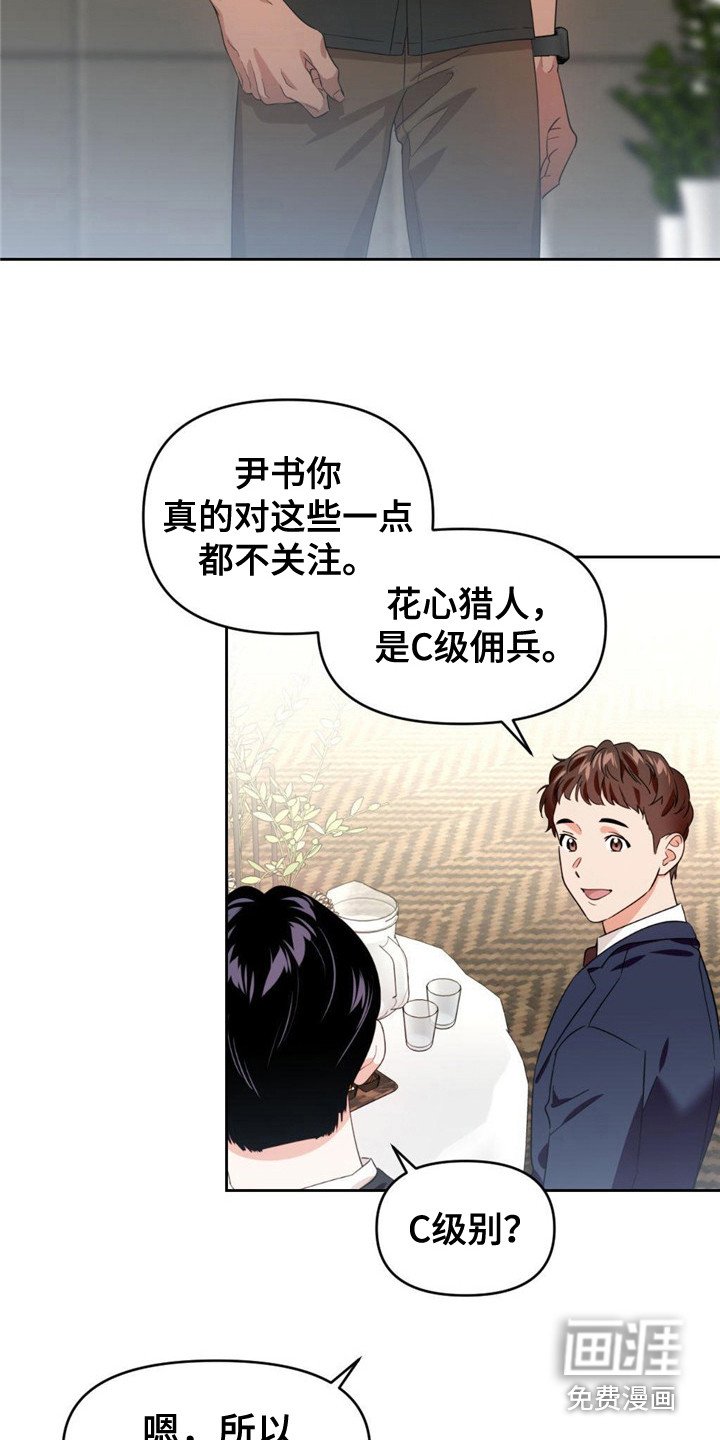 第15章：宴会