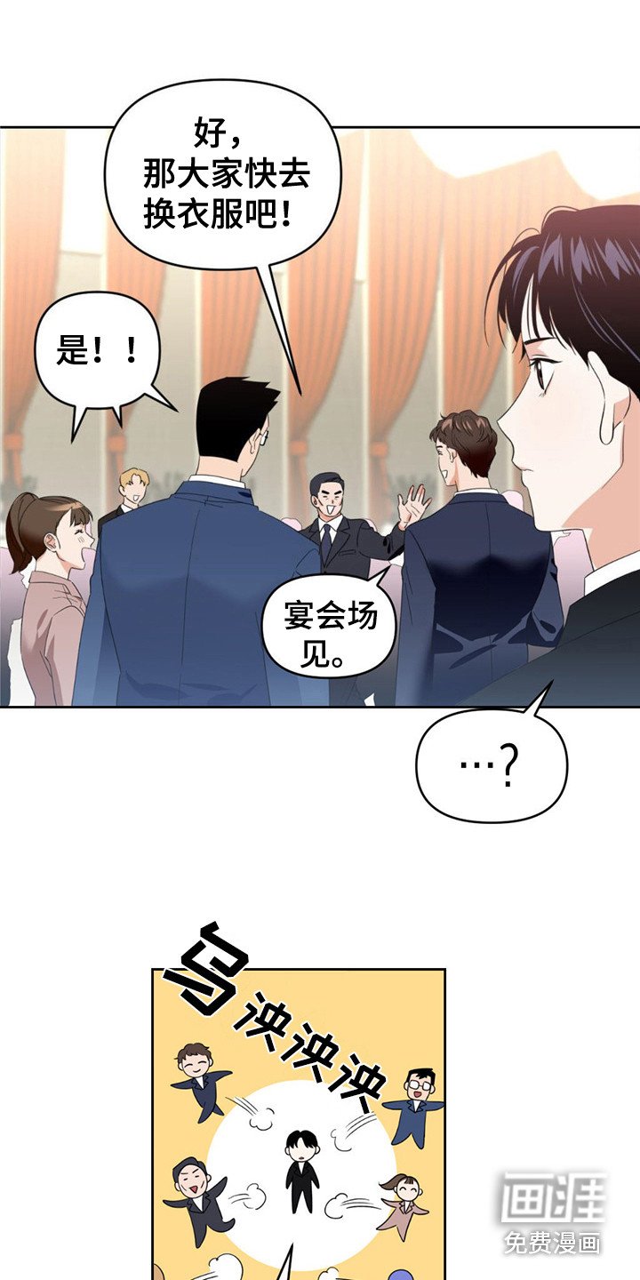 第15章：宴会