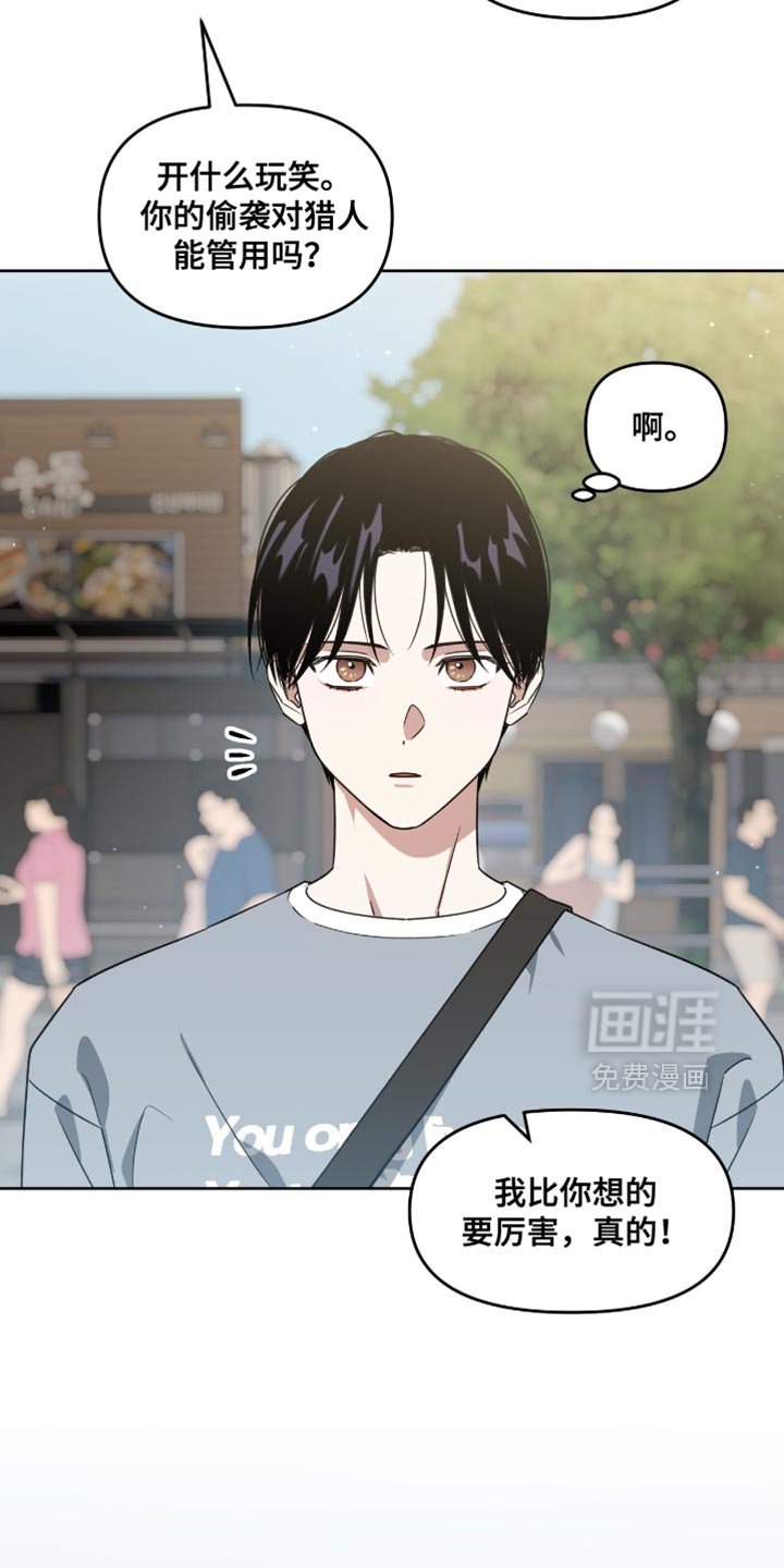 第150章：【第二季】不情愿的表情