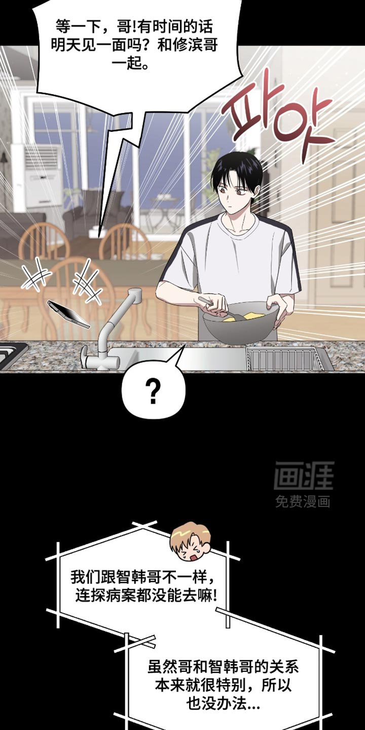 第150章：【第二季】不情愿的表情