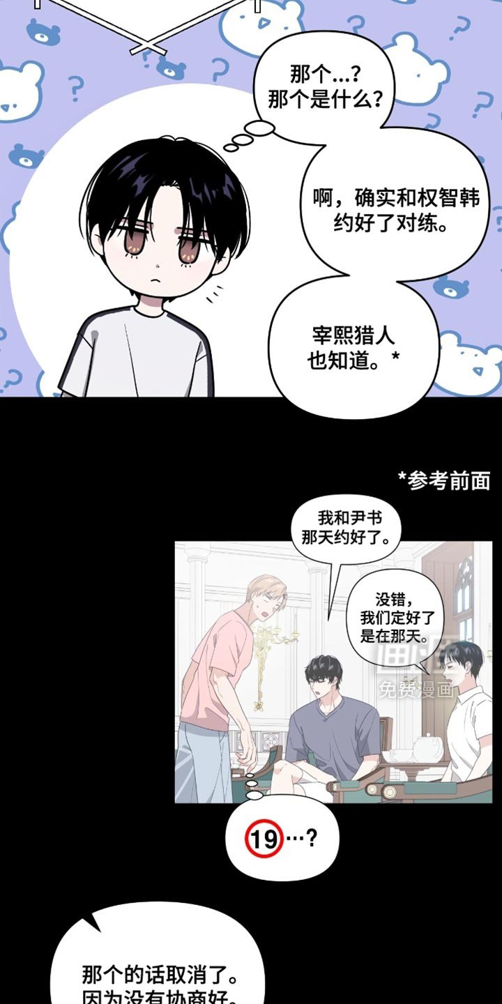 第150章：【第二季】不情愿的表情