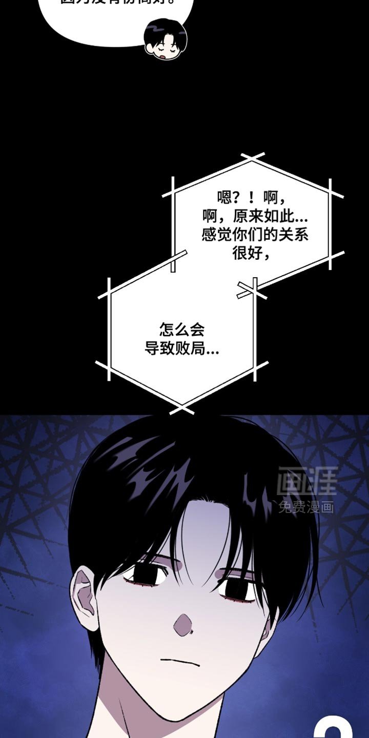 第150章：【第二季】不情愿的表情